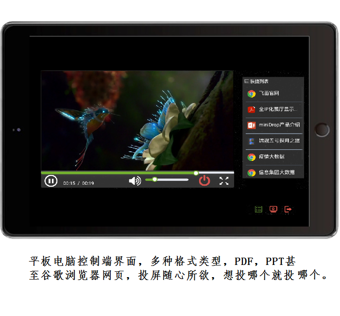 演示不留痕跡投屏隨心所欲