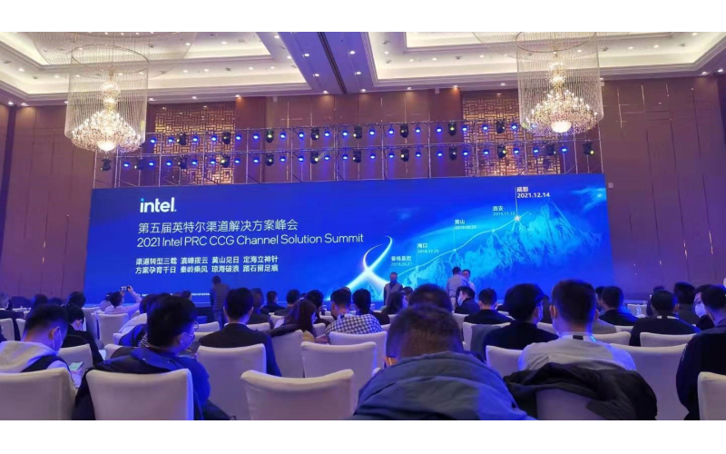 飛畫應(yīng)邀出席第五屆英特爾渠道解決方案峰會